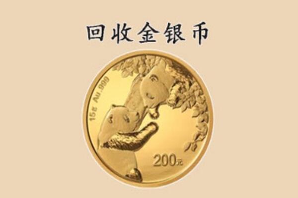 乐山夹江县回收金币