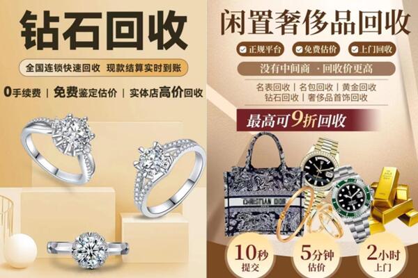 乐山夹江县回收钻石